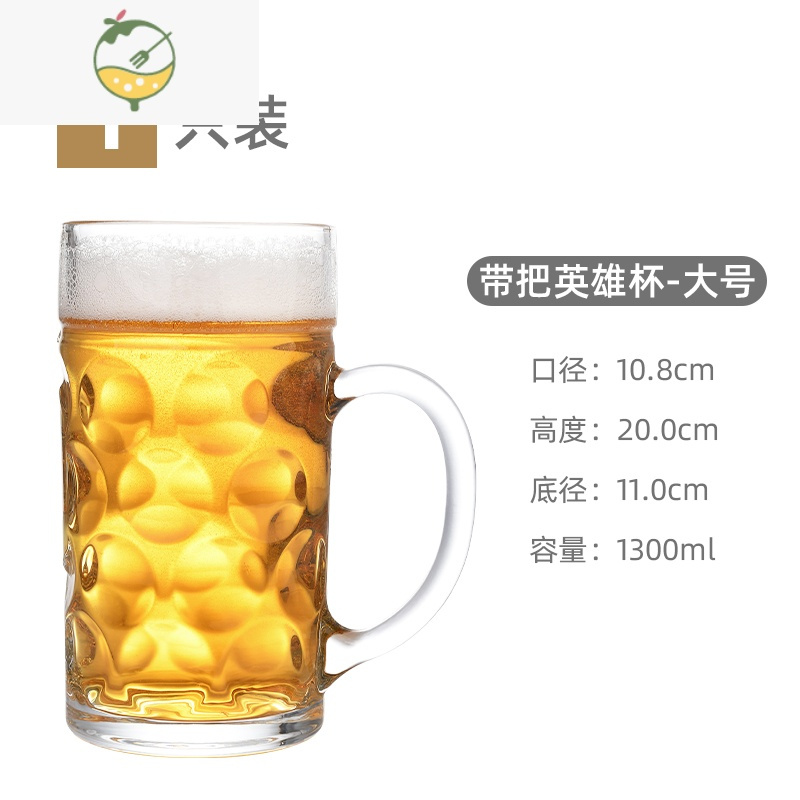 YICHENG超大玻璃水杯1000带把手大号啤酒杯大容量1扎啤杯子酒吧 1300ml英雄杯 加厚材质破损包赔