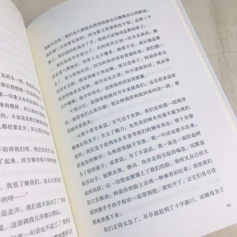 窄门 [正版] 窄门 纪德 商务印书馆 汉译世界文学名著丛书小说类 悲剧结局爱情故事 纪德道德三部曲之一 外国文学小说法