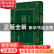 正版 大学章句质疑 中庸章句质疑 [清]郭嵩焘 朝华出版社 9787505