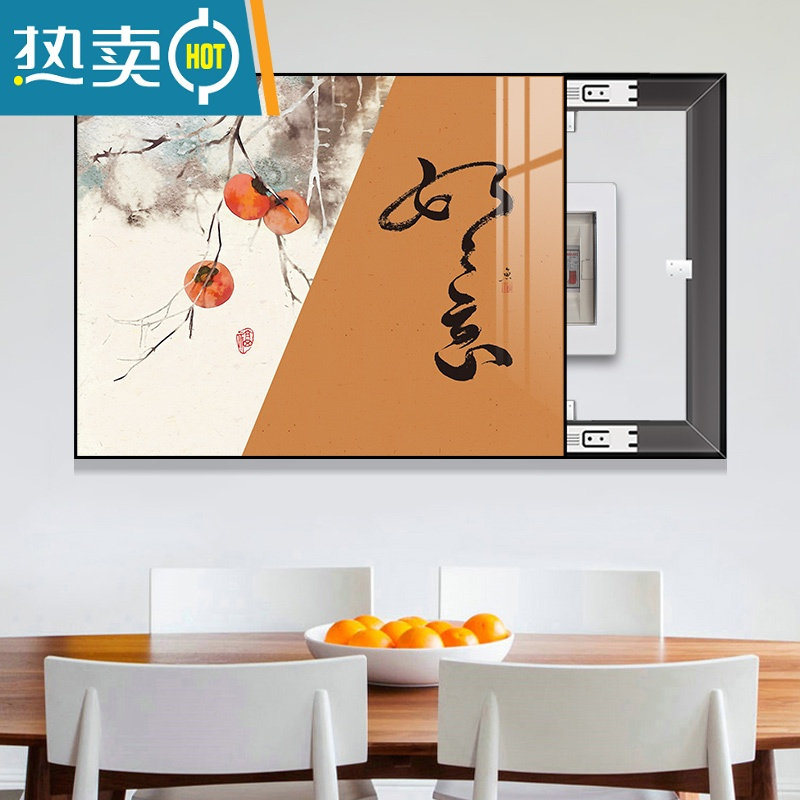 敬平新中式柿柿如意餐厅电表箱装饰画电闸盒多媒体开关配电箱遮挡挂画装饰画