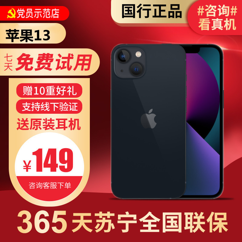 【99新】Apple/苹果 iPhone 13 128G 黑色 二手手机 二手苹果 13 iPhone13二手苹果手机