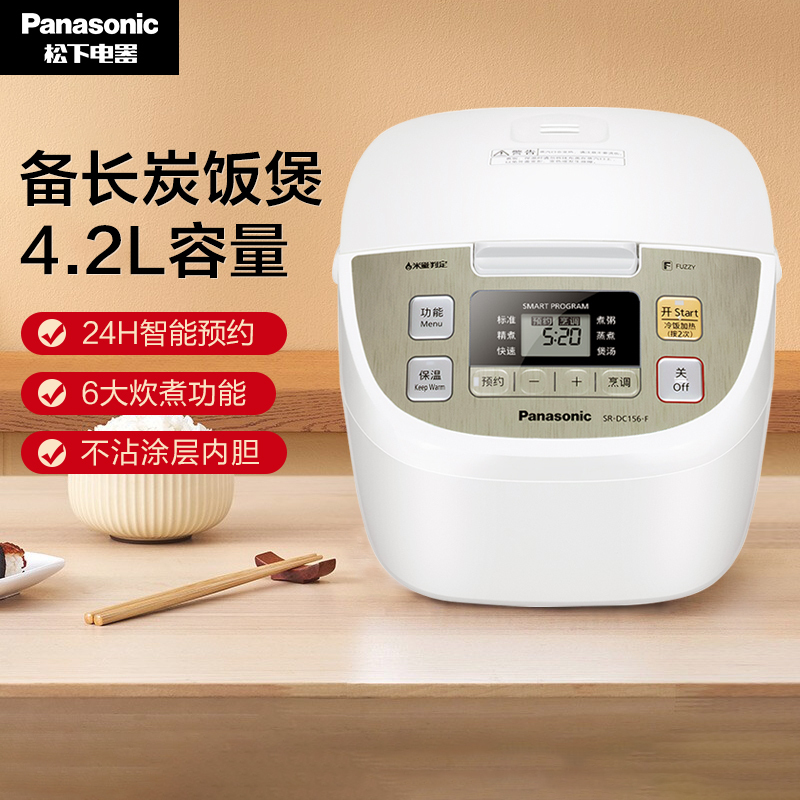 松下(Panasonic)微电脑电饭煲 4.2L电饭锅 3-6人 智能烹饪 可预约SR-DC156-F高清大图
