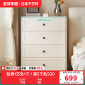 全友家居斗柜129588 【慕斯白】四斗柜 详询客服