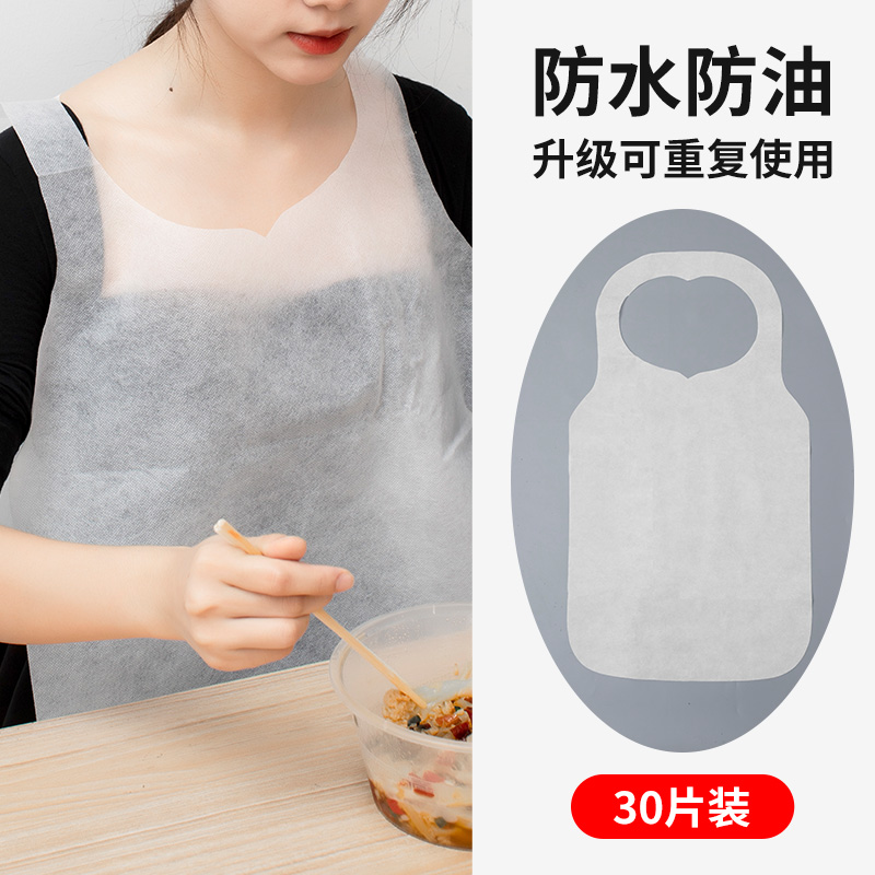 【补贴10%】一次性无纺布围裙餐饮专用吃饭围兜成人用餐火锅防水防油罩衣特厚 纯白套头款30个装特厚加宽