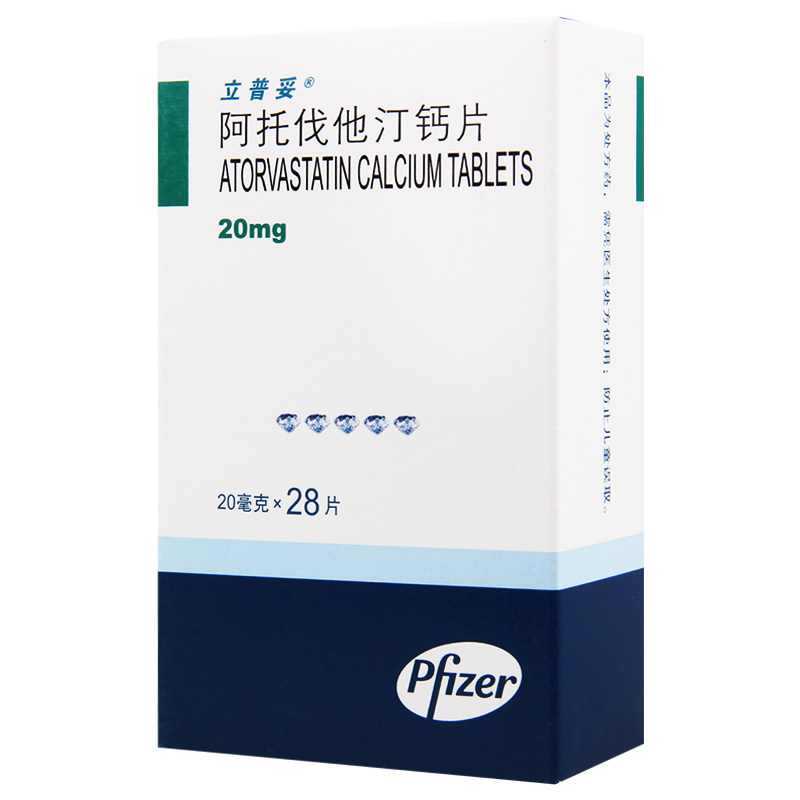 立普妥阿托伐他汀钙片 20mg*28片/盒