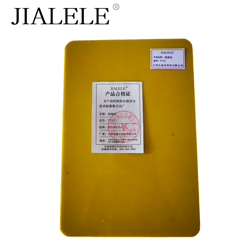 JIALELE 绝缘板 YT02 片高清大图