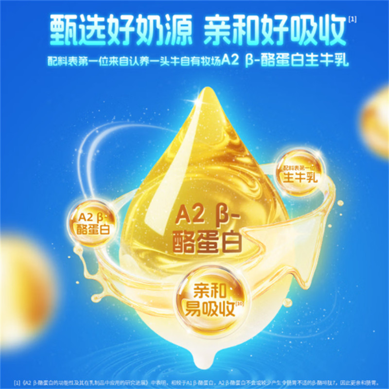 认养一头牛 A2儿童营养奶粉 700g高清大图