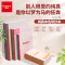 齐心(COMIX) C4503 A5 40张 无线装订本 12.00 本/包 (计价单位:包) 黄绿蓝红