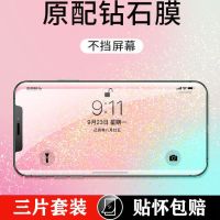 苹果11钢化膜防偷窥iphonex/xr/xsmax全屏6sp7plus8p12手机磨砂膜