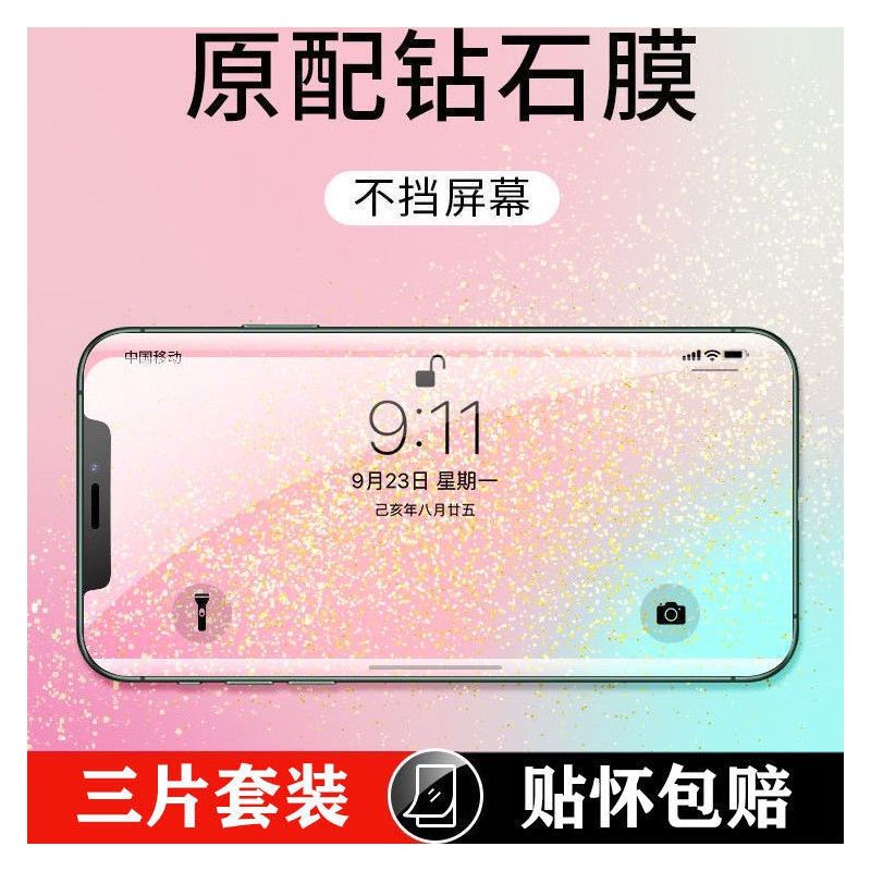 苹果11钢化膜防偷窥iphonex/xr/xsmax全屏6sp7plus8p12手机磨砂膜