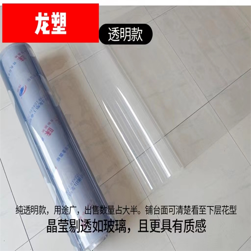 龙塑100cm宽*1.5mm(±0.2mm)厚PVC塑料皮桌布透明门帘商用工业车间防烫耐热软玻璃水晶板 ( 单位:米)高清大图