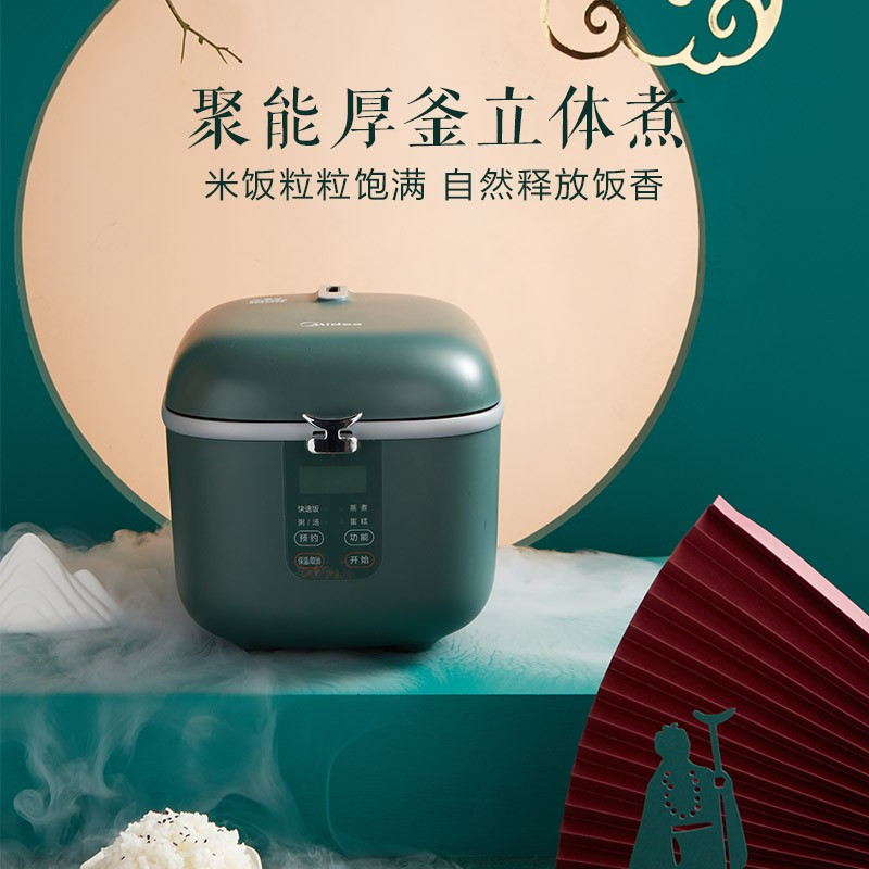 美的(Midea)1.6L迷你智能小型电饭锅大话西游联名多功能24小时预约电饭煲MB-FB16E306至尊煲