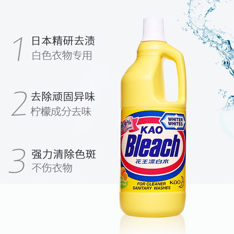花王(KAO)漂白水 白色衣物专用 1500ml 柠檬 原装进口除菌率99.99%漂白剂液