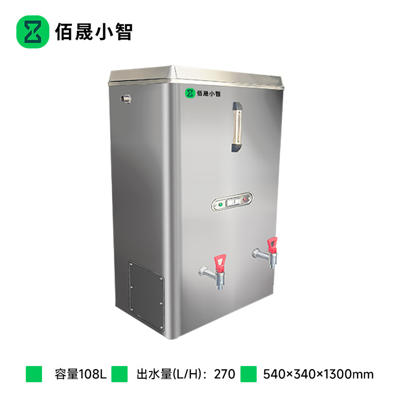 佰晟小智 商用开水器快速沸腾低噪音节能静音设计 SFT-A0009DF 全自动整体发泡开水器21KW