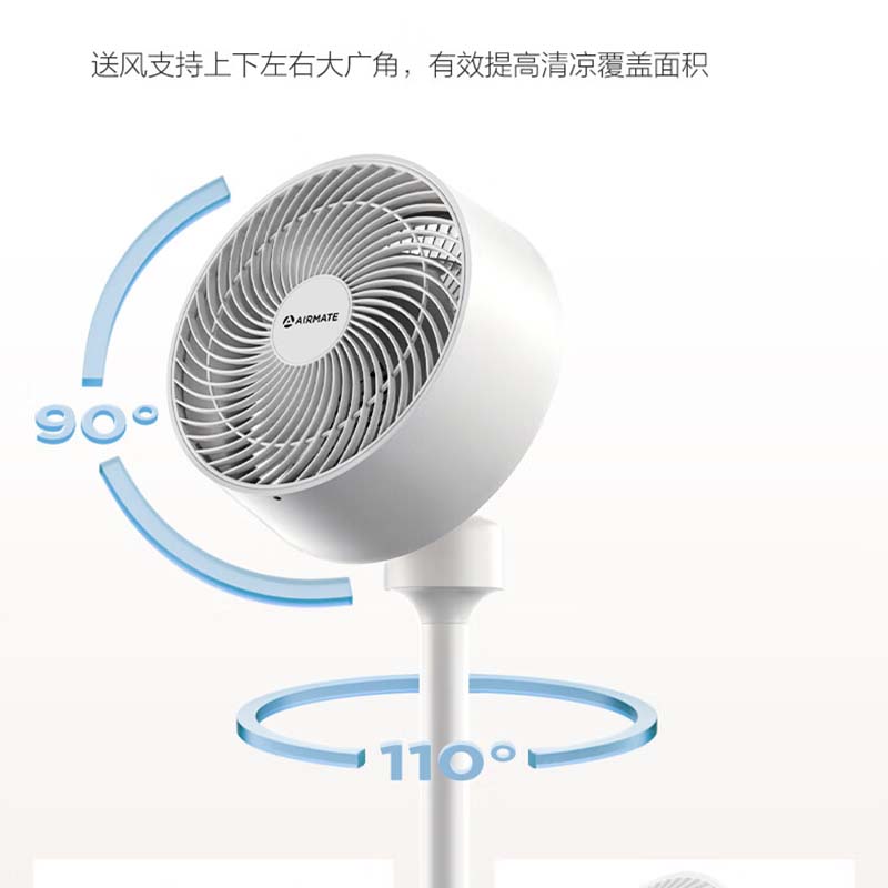 艾美特循环落地扇FA18-R2高清大图