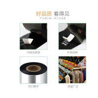 SPZC-标签色带260mm*100m 标签色带 (1盒/卷) 颜色:黑色