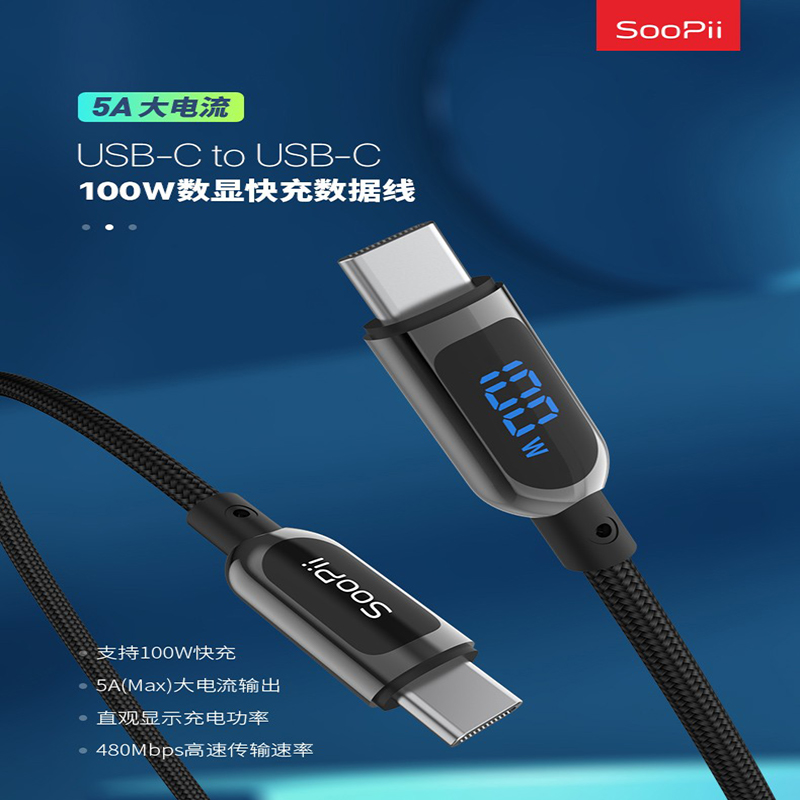 SooPii首佩 LED数显usb-c数据线100WS10CC黑色1.2米高清大图
