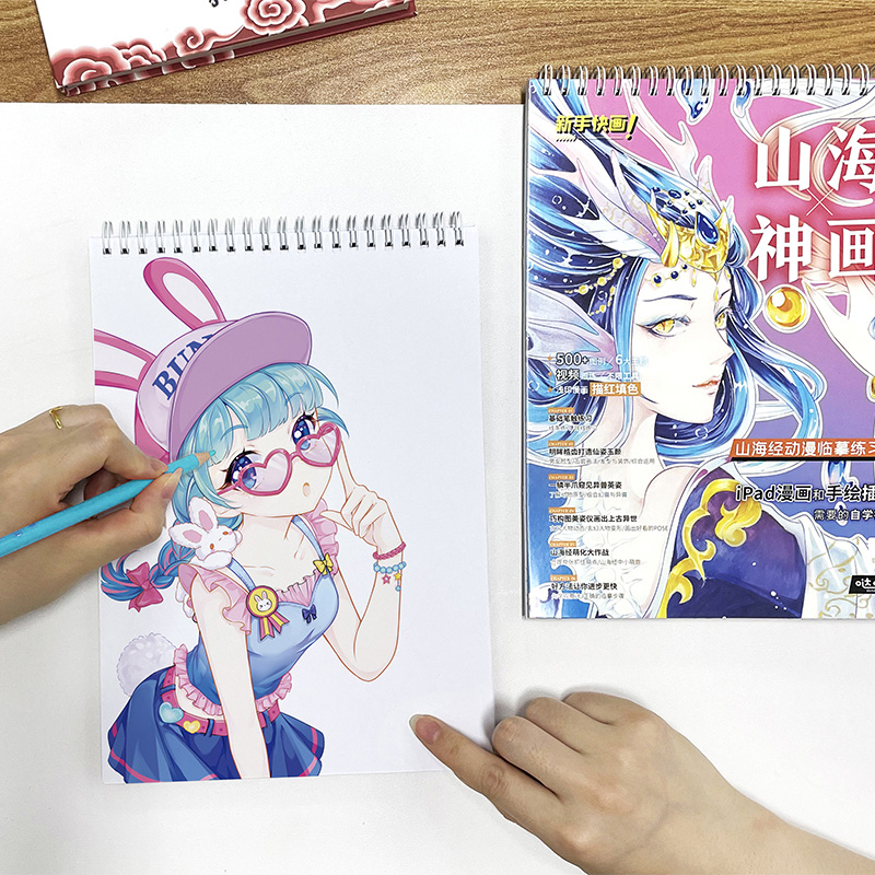 [正版]人体结构 山海经动漫临摹练习本 漫画描摹本 iPad漫画手绘插画 漫画人物绘画 浅印描红填色本 成人儿童画画自高清大图