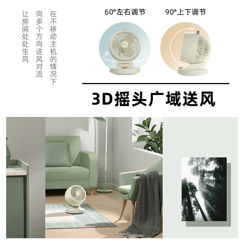 小熊(Bear)空气循环扇台式电风扇 节能 风扇强力对流涡轮换气扇 3D摇头大风量台扇DFS-A30L1高清大图