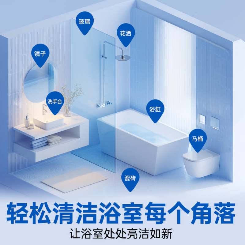 滴露泡沫浴室 清洁除菌喷雾750ml高清大图