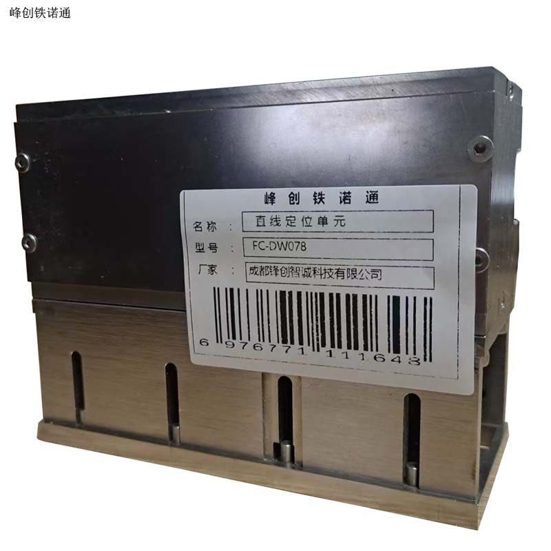 峰创铁诺通 直线定位单元 FC-DW078 个图片