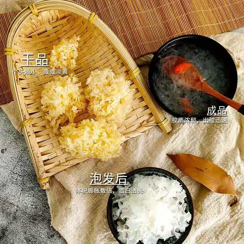 菱堂 银耳新鲜干货500g