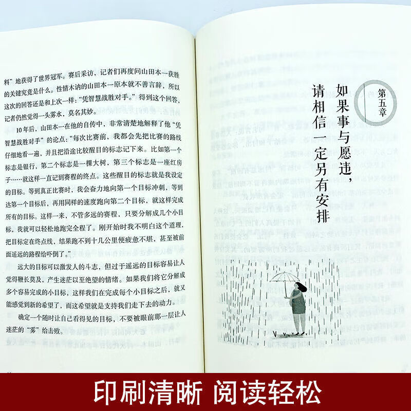 [2册]所有的为时已晚+把生活过成 [正版] 所有的为时已晚其实都是恰逢其时正能量遵从自己的内心勇敢做真实的青少年自高清大图