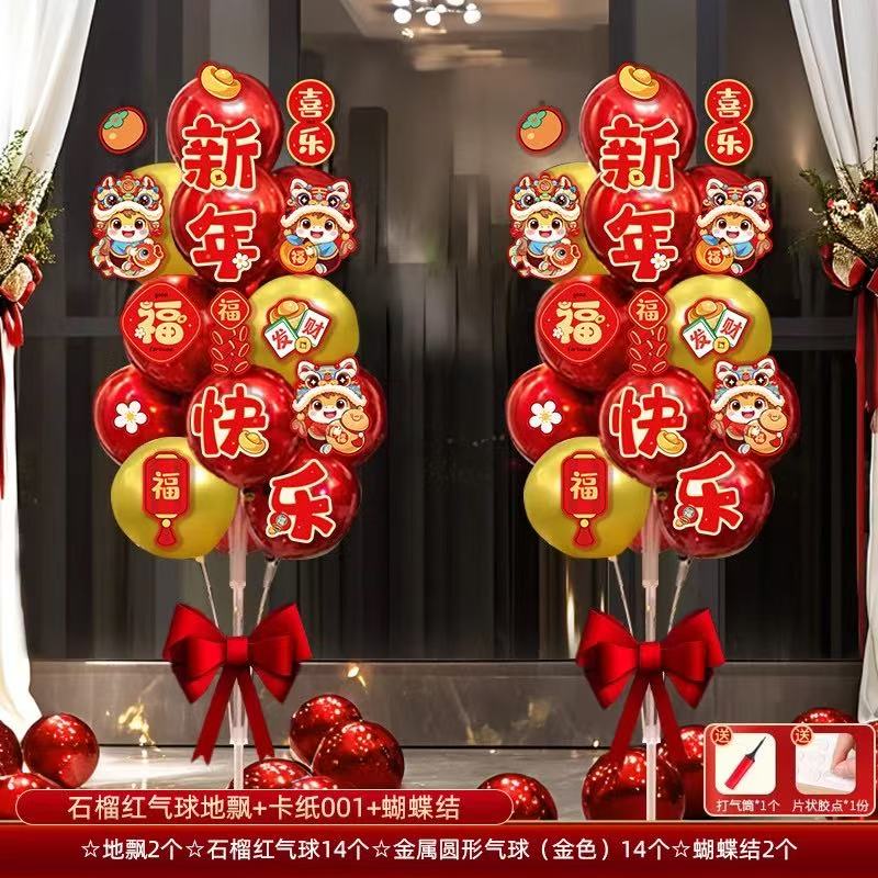 新年装饰气球立柱地飘摆件 定制