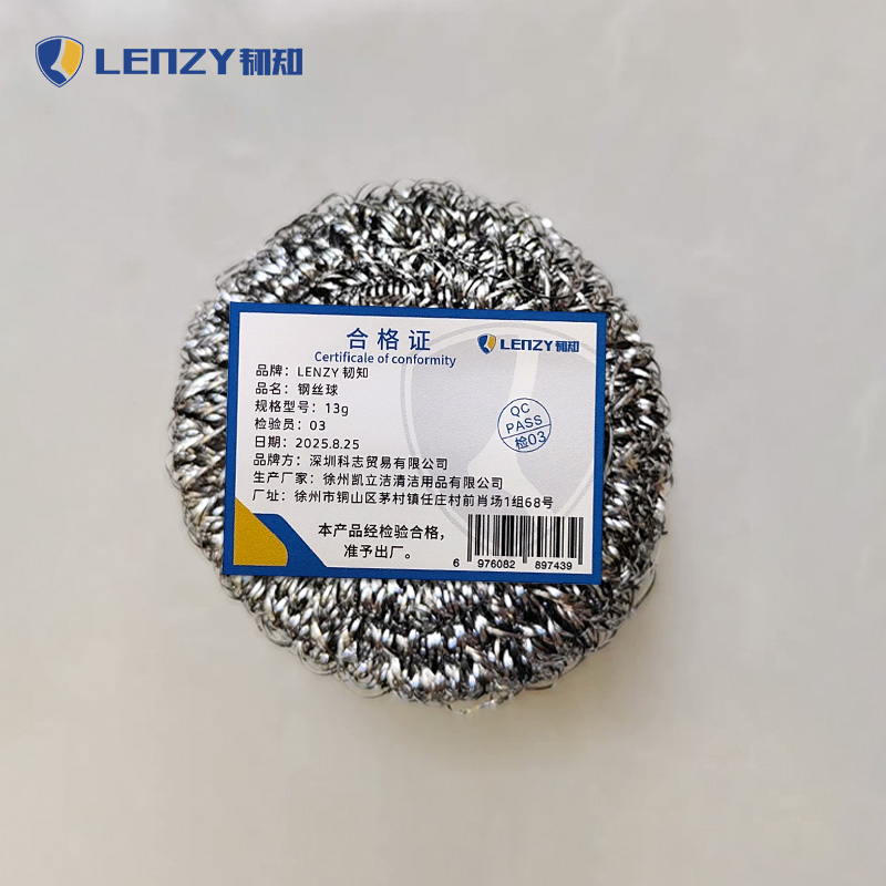 LENZY 韧知 钢丝球 13g 组高清大图