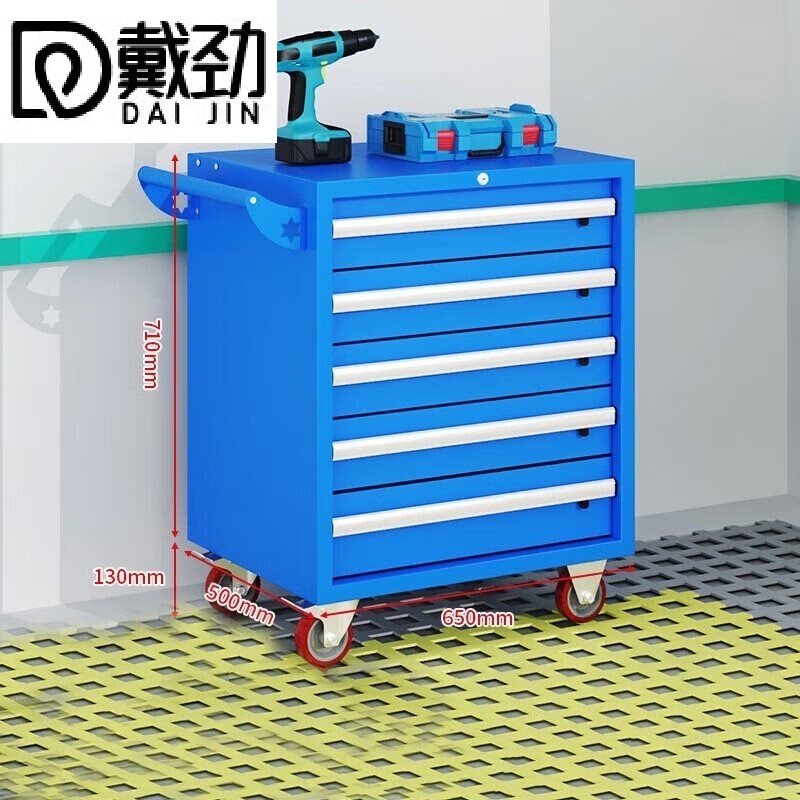 戴劲汽修工具车移动工具柜多功能工具箱 旗舰【蓝色】五抽工具车