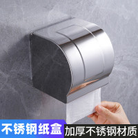 不锈钢洗手间抽纸盒 粘钉两用 1个