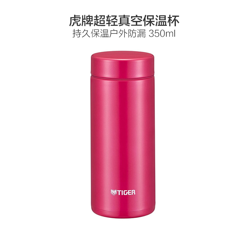 [海外直采 原装正品]虎牌 MMZ-A351超轻真空304不锈钢保温杯红色350ml