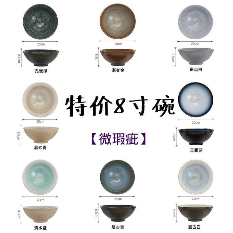 随机发：微瑕疵8寸碗（不影响使用） 日式面碗陶瓷家用复古拉面碗窑变釉面馆餐厅创意个性斗笠碗餐具碗