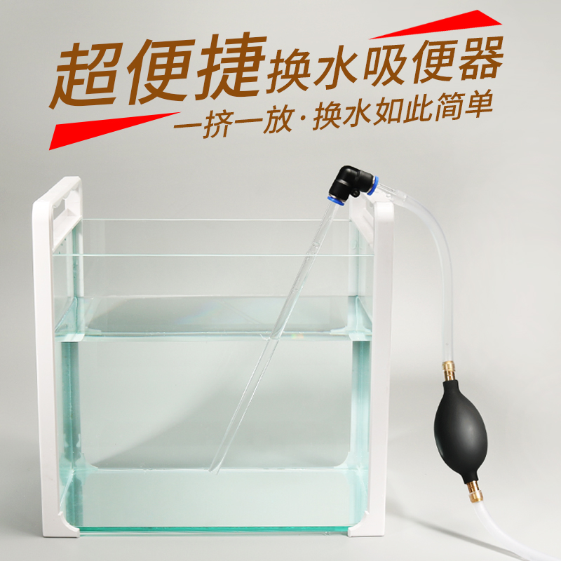 小鱼缸吸便器手动迷你吸水管抽水器虹吸管吸水器清洁吸粪器高清大图