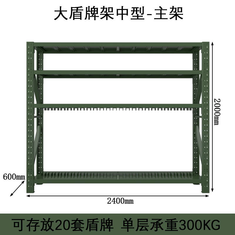 DXBG消防铁锹镐农具摆放架安保装备器材存放架绿色盾牌货架大盾牌架中型-主架高清大图