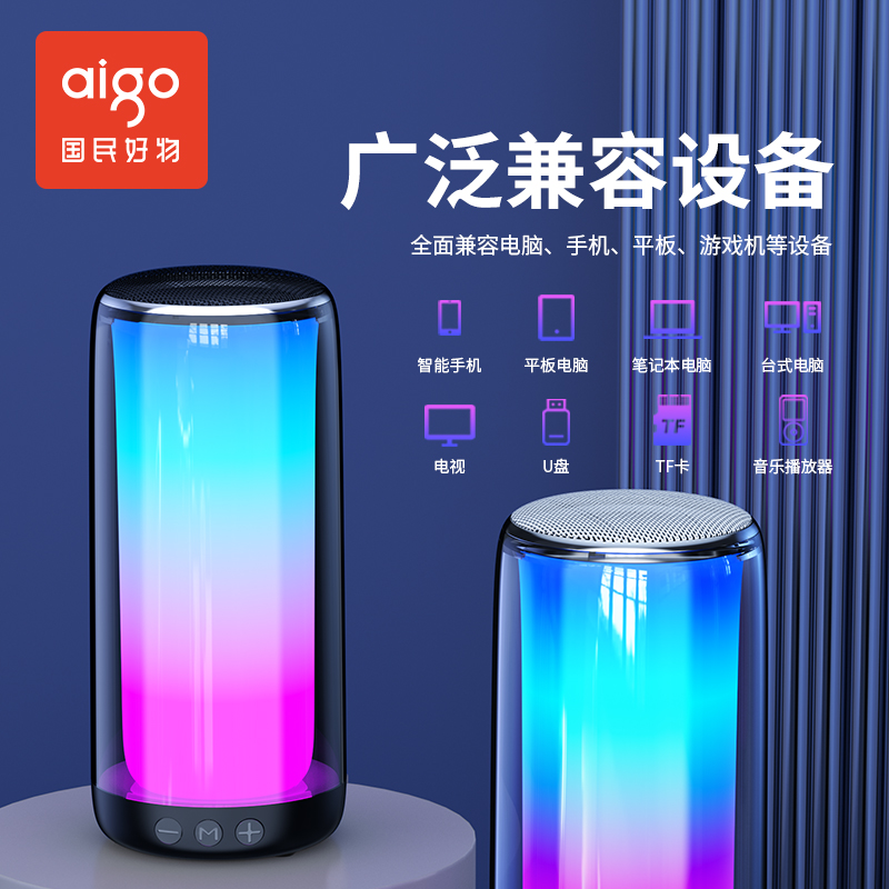 爱国者T158白无线蓝牙音箱低音炮音响炫彩灯光看见音乐的脉动高清大图