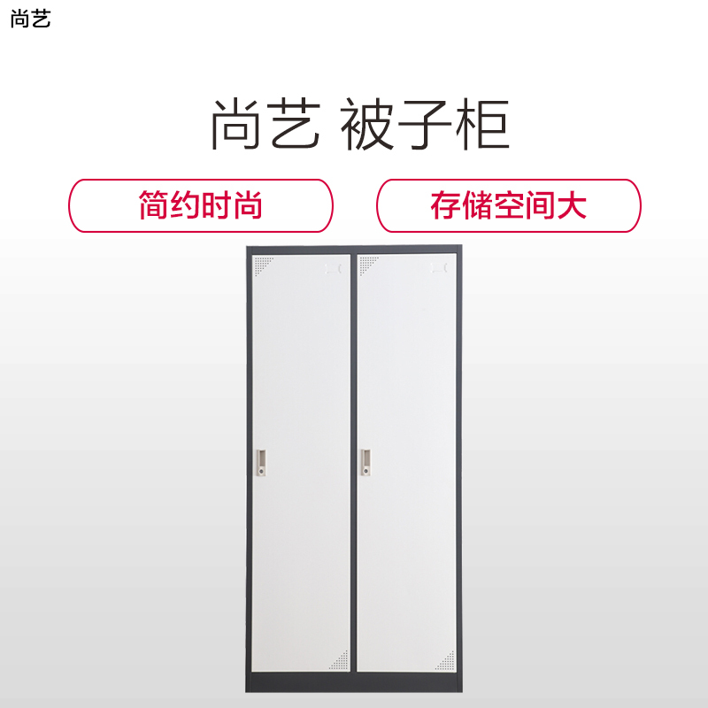 尚艺 被子柜 挂衣服 简约现代 900*500*1850