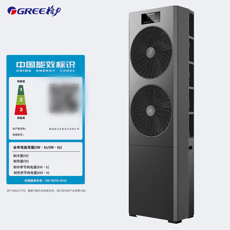 格力(GREE)5匹空调柜机三相电380V 变频新二级能效 办公室商铺基站机房专用 KFR-125LW/JZNaA-N2