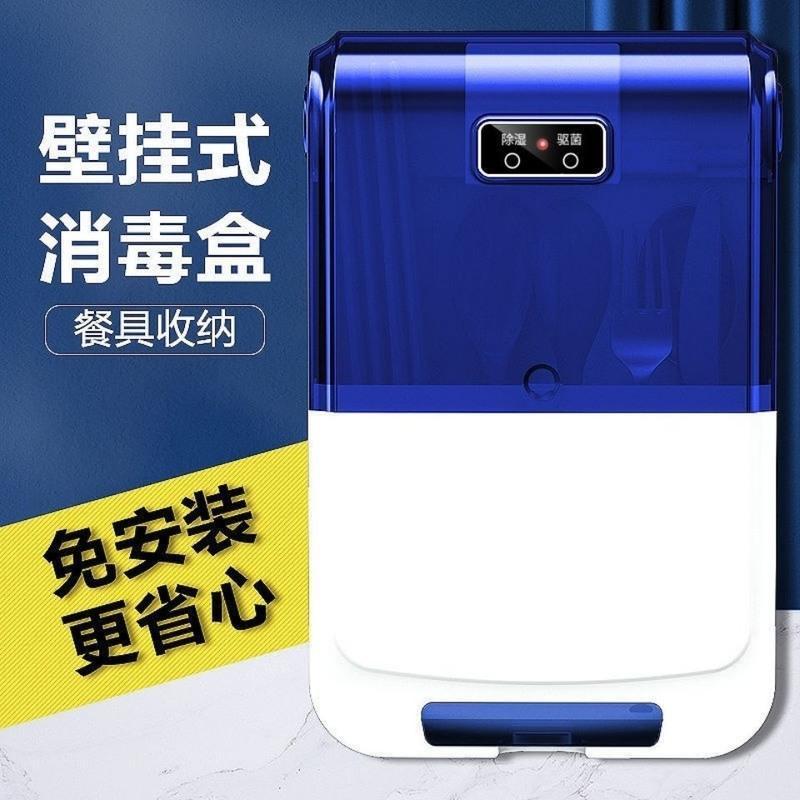 智能全自动消毒筷子筒免打孔家用防尘壁挂式筷笼防霉杀菌筷子盒机 炫黑色-[经典款] 防尘款[不带消毒]