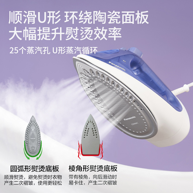 松下熨斗 电熨斗烫衣服熨烫机家用手持小型专业蒸汽电运烫斗NI-S530