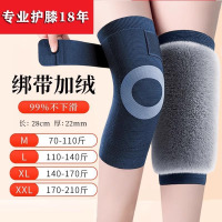 加绒加厚护膝盖保暖老寒腿男女关节老人专用秋冬防寒滑护腿套3450 【加厚兔绒_绑带】黑色2对装M码70-110斤