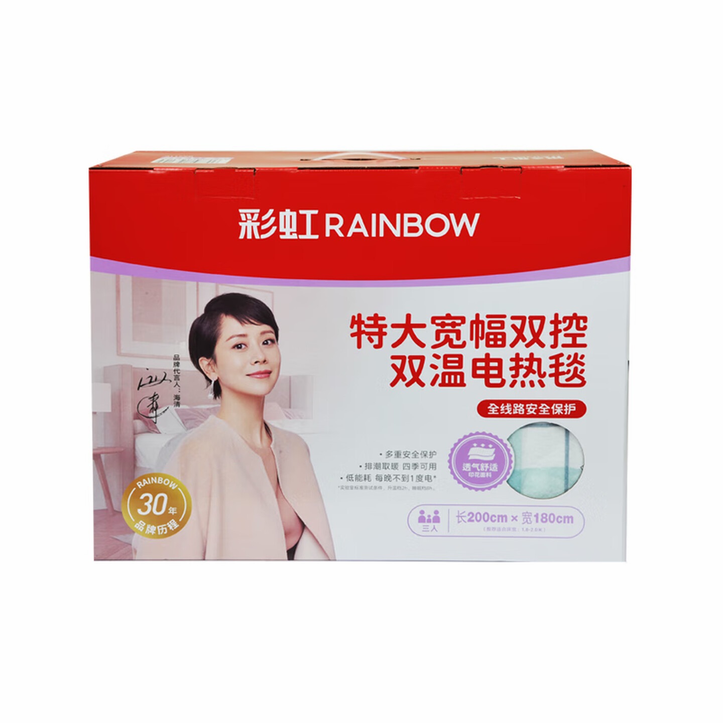 彩虹电热毯1.8*2m 1332/ 床 冬季保暖发热制热家用毯高清大图