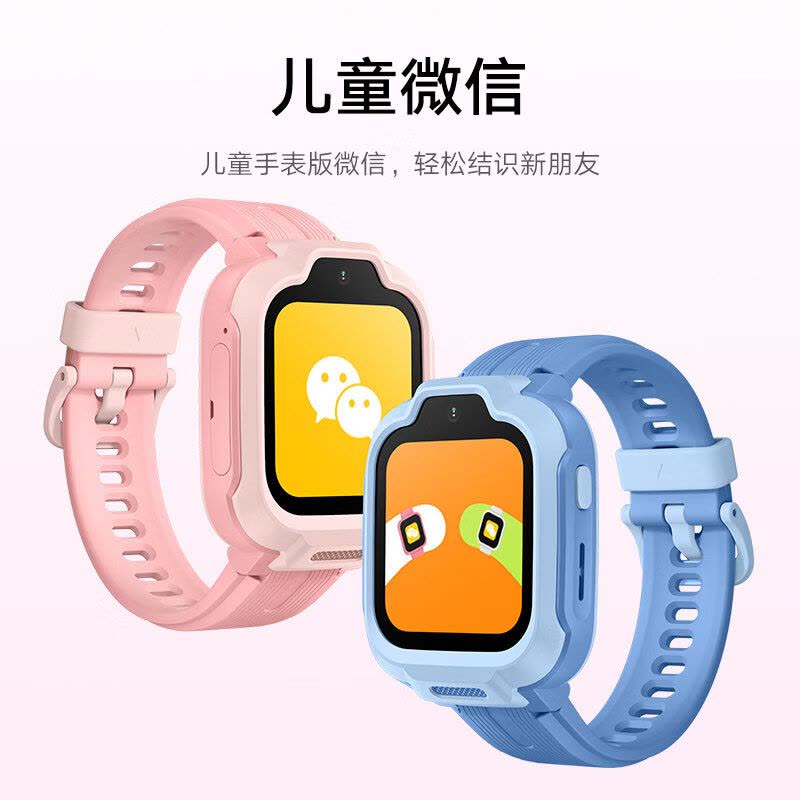小米REDMI儿童手表 蜜桃粉 高清摄像儿童微信安全定位防水4G全网通学生图片