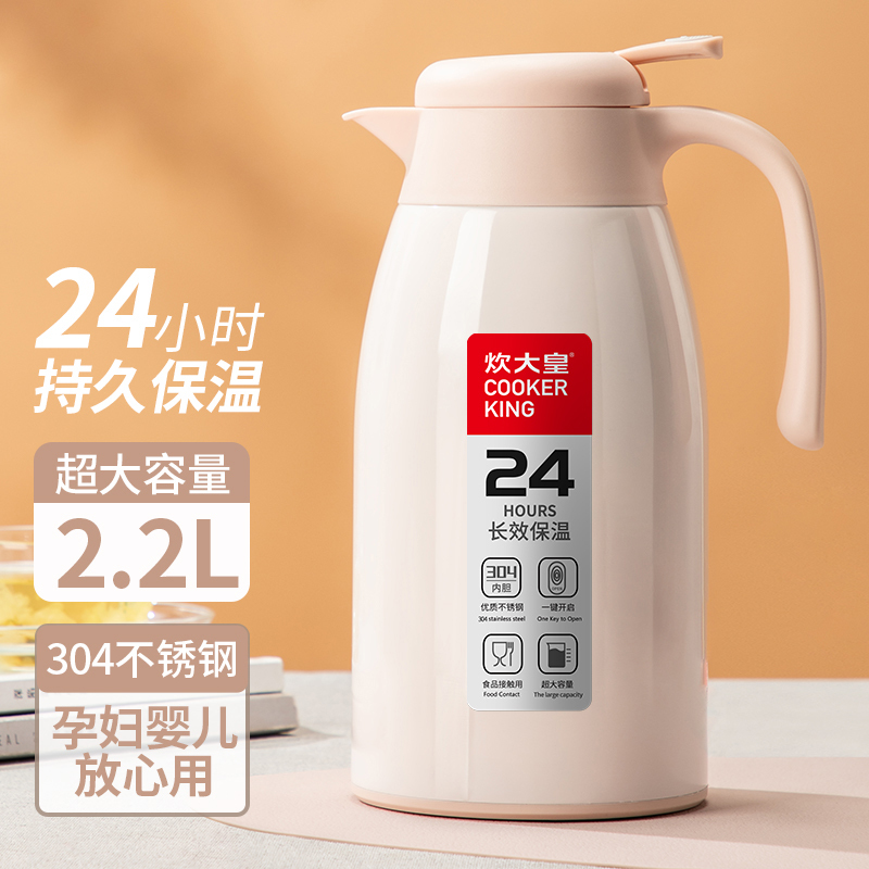 炊大皇保温壶304不锈钢内胆咖啡壶