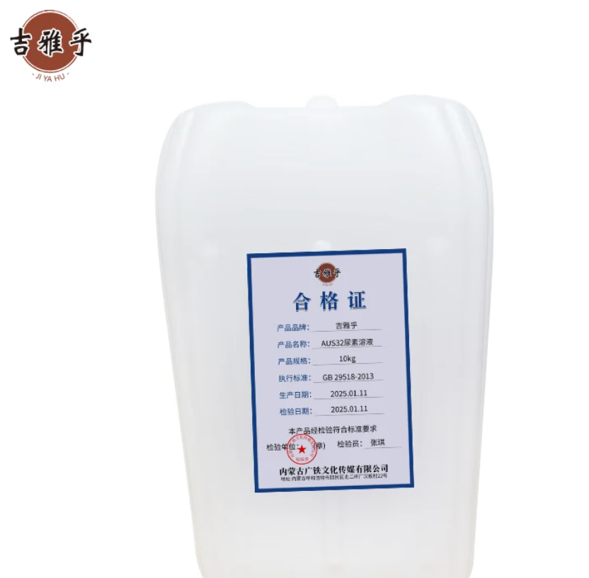 吉雅乎 AUS32尿素溶液 10Kg/桶高清大图