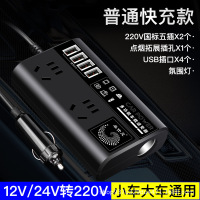 [补贴10%]车载逆变器12V24V通用转220V汽车电源插座货车智能充电逆变转换器