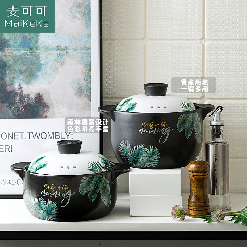 麦可可 陶瓷耐热砂锅炖锅 家用健康煲 煲汤养生煲 明火家用燃气汤锅3.5L热带风情