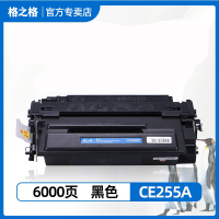 格之格硒鼓 适用惠普HP55A CE255A M521dn