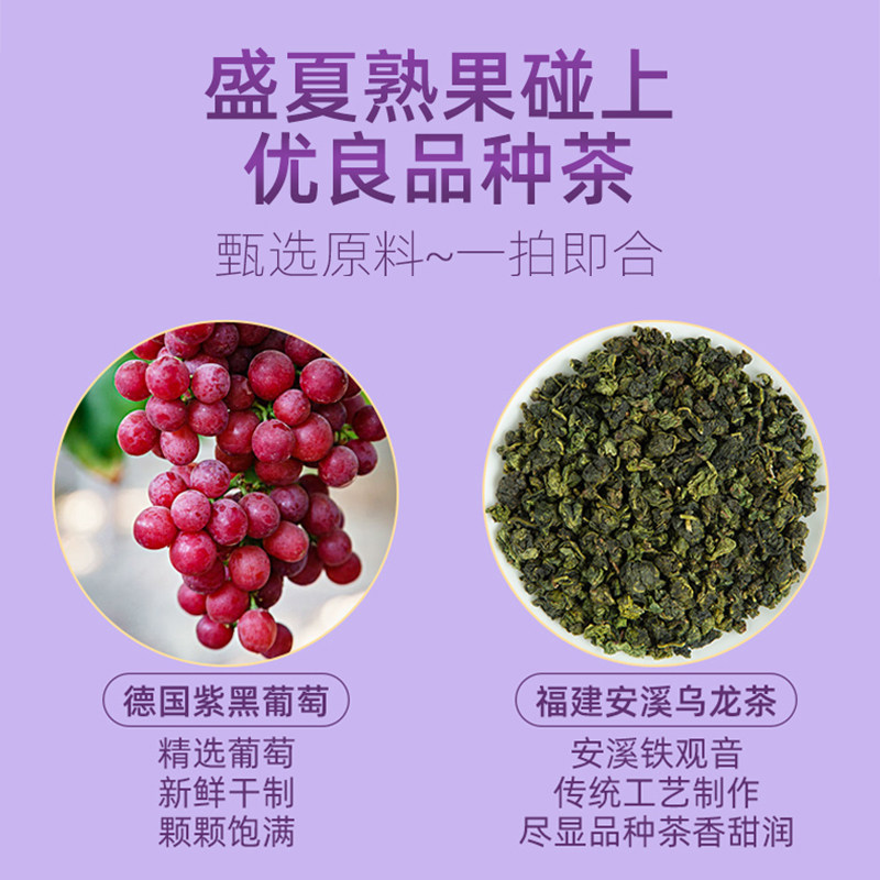 艺福堂葡萄乌龙茶45g/盒高清大图