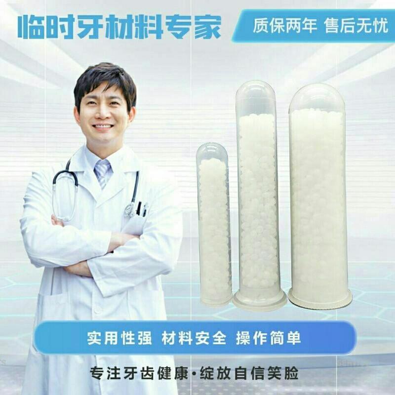 临时假牙补牙洞自己补牙齿补牙缝牙齿材料假牙材料补缺牙齿 5ml(5颗牙左右)